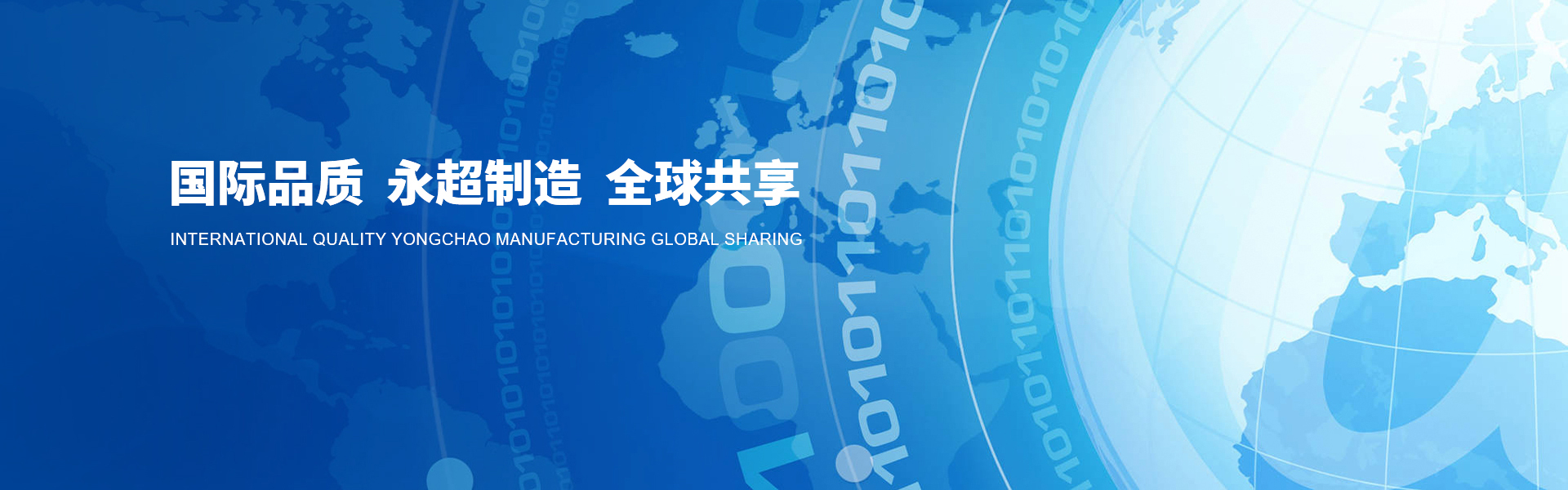 關于我們-諸暨市永超機械有限公司